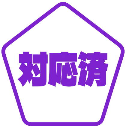 Hanko-Style Pentagon Completed Support