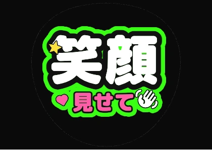 Fan-Service Uchiwa Text: Show Me Your Smile (Fluorescent Lime Edge)