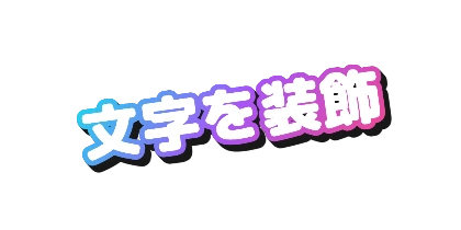 斜めのグラデーションのデザイン