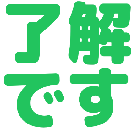 緑のデザイン
