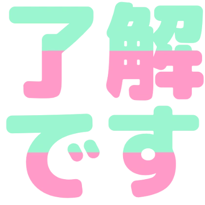 ネオンの色替わりのデザイン