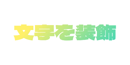 レモンソーダのデザイン