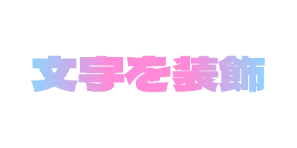 放射キャンディのデザイン