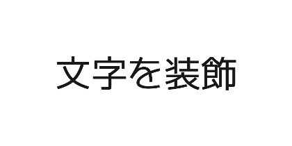 M PLUS 1のデザイン