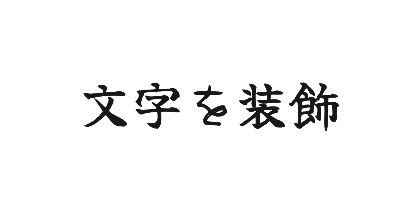 Yuji Bokuのデザイン