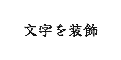 Yuji Syukuのデザイン