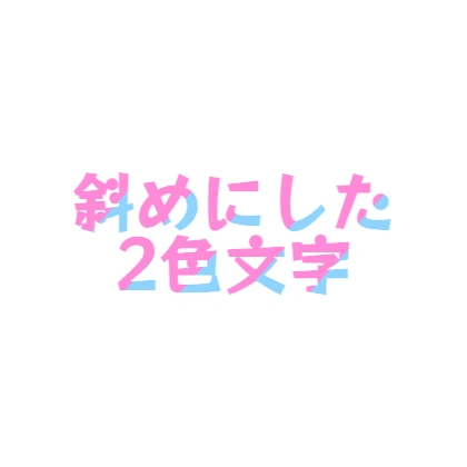Diagonal striped-style gradient text