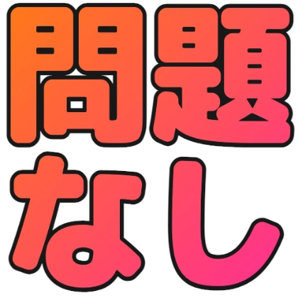 没问题渐变