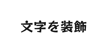 RocknRoll Oneのデザイン