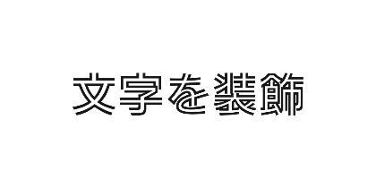 Train Oneのデザイン