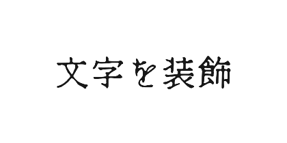New Tegominのデザイン