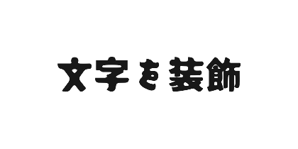 Potta Oneのデザイン