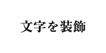Zen Antique Softのデザイン