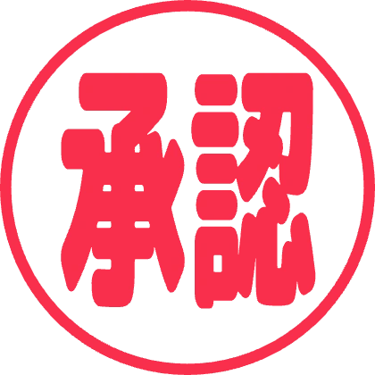 批准印章风圆框表情