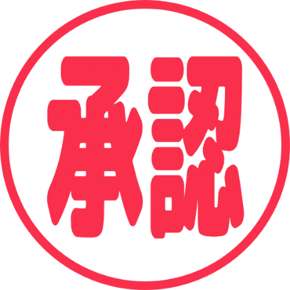 批准印章风圆框表情