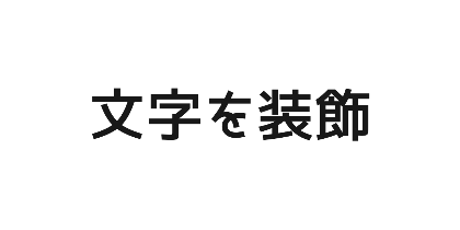 JKゴシックMのデザイン