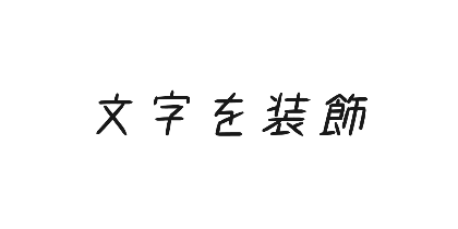 851テガキカクットのデザイン
