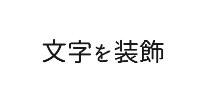 ほのか丸ゴシックのデザイン