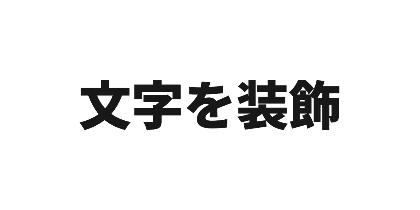 源ノ角ゴシックのデザイン