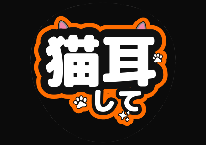 朱色とピンクのデザイン