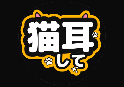 イエローとオレンジのデザイン
