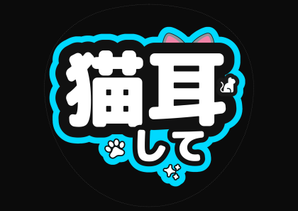 シアンとピンクのデザイン
