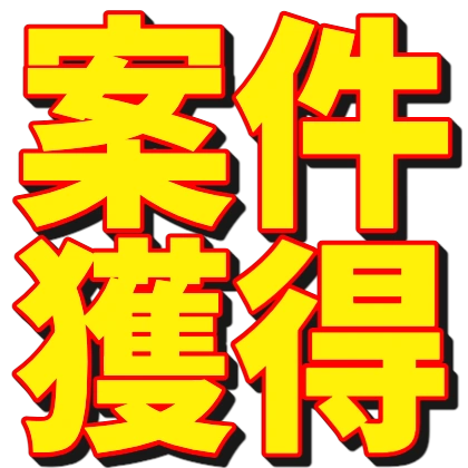 黄色文字の赤フチのデザイン