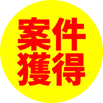 黄色背景の赤文字のデザイン