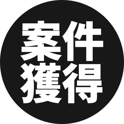黒背景の白文字のデザイン