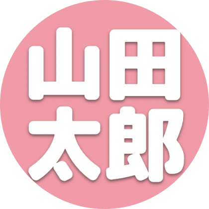 パステルピンクの丸枠文字