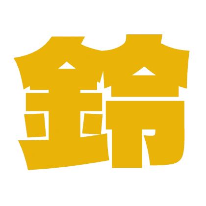 黄のデザイン