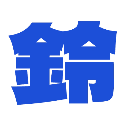 濃い青のデザイン