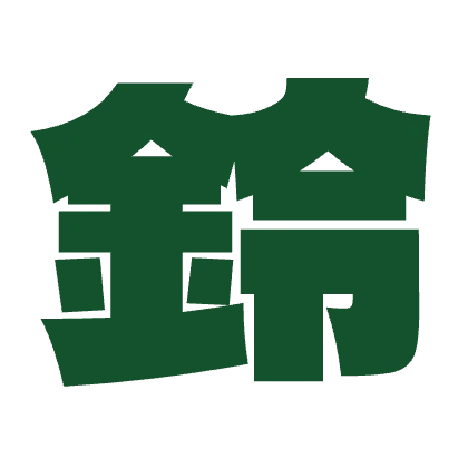 深緑のデザイン