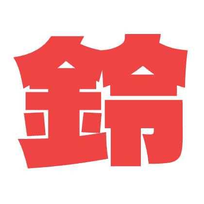 赤のデザイン