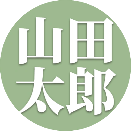 セージのデザイン