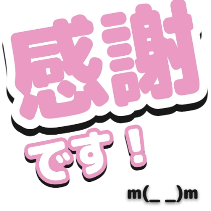 带颜文字的“感谢”表情