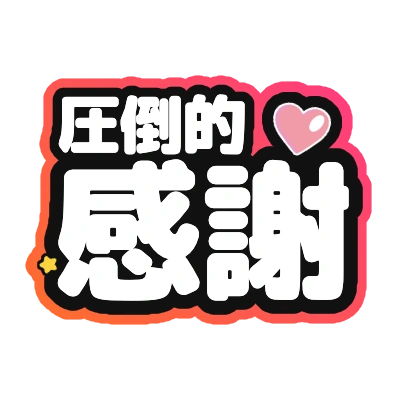 天才すぎるよの白文字ロゴ