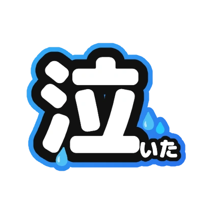 希望をくれたの白文字ロゴ