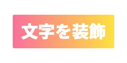 サンセットのフラット背景文字セット