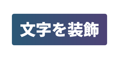 ミッドナイトのフラット背景文字のデザイン