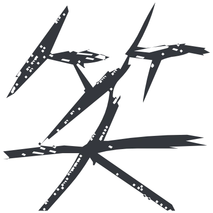 シンプルな「笑」のSlack絵文字（怨霊）のデザイン