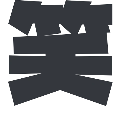 シンプルな「笑」のSlack絵文字（キルゴ）のデザイン