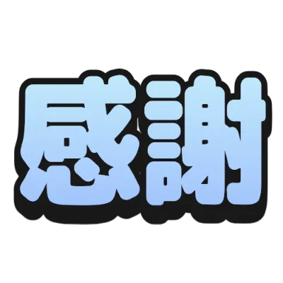 グラデーションと影の絵文字セット（M PLUS Rounded 1c）のデザイン