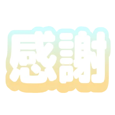 クリームと水色のフチ影のデザイン