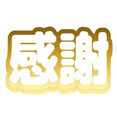 ゴールドのフチ影のデザイン