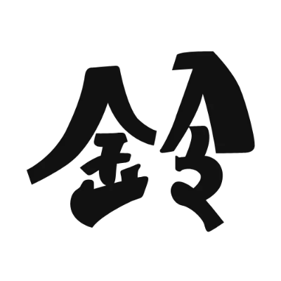 シンプルな黒文字の「鈴」アイコン（ピグモ00）のデザイン