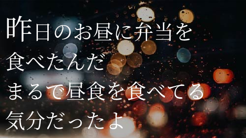 あたりまえポエム つぶデコジェネレーターメーカー