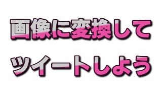 丸枠絵文字 Slack絵文字やアイコンに つぶデコジェネレーターメーカー