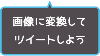 アプリアイコン風デカ文字ロゴ つぶデコジェネレーターメーカー