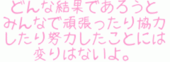 メッセージを入力してください